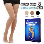 정맥스타킹 (렉스타8)
