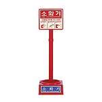 고급 소화기 받침대 (SY-2200)