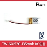 리튬폴리머 배터리 (TW-601520)