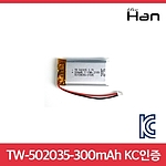 리튬폴리머 배터리 (TW-502035)