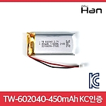 리튬폴리머 배터리 (TW-602040)