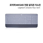 실리콘 키스킨 (MK540용)