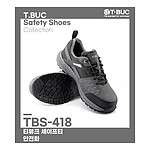 4인치 안전화 (TBS-418)