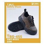 4인치 안전화 (TBS-455)