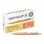 세이프티클립S 볼펜 (0.7mm)