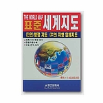 표준 세계지도