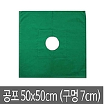 공포