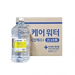 정제수