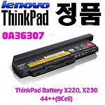 노트북 배터리, 씽크패드 배터리 44++ 9셀 0A36307 (병행수입)