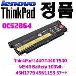 노트북 배터리, 씽크패드 배터리 57++ 9셀 0C52864 (병행수입)