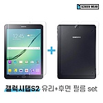 갤럭시탭S2 9.7 강화유리 액정+후면 보호필름 외 6종 T813 T815