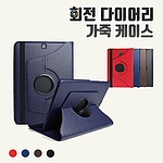 갤럭시 탭S6 Lite 회전 다이어리 가죽 케이스(P615/P610)