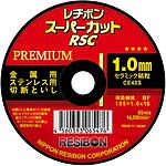 절단석 (RSCP-4)