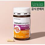 상트베른하르트 크로이터하우스 이뮨 컴플렉스 캡슐 (650mg×90캡슐)