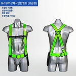 상체식 안전대 (G-1 Series)
