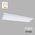 LED 고효율 평판 엣지 T바 KS
