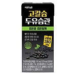 고칼슘 두유 습관 검은콩 검은참깨