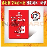 (법인전용) 훈련용 구조 손수건