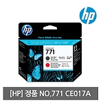 HP 플로터 잉크 (CE017A)