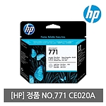 HP 플로터 잉크 (CE020A)