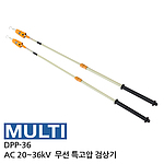 무선 특고압 검상기 (DPP-36)