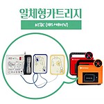 (법인영업) 일체형 카트리지(패드+배터리)