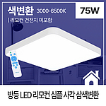 방등 LED