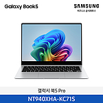 갤럭시북5 Pro (NT940XHA-KC71S/실버)