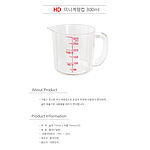 계량컵 (미니/300ml)