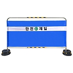 밴딩형 가림막휀스