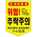 타포린 (추락주의)