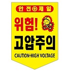 타포린 (고압주의)