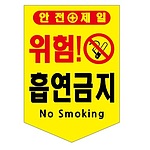 타포린 (흡연금지)