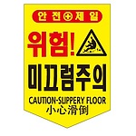 타포린 (미끄럼주의)