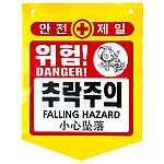 PVC 타포린 (추락주의)