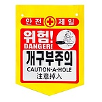 PVC 타포린 (개구부주의)