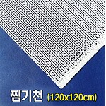 (법인전용) 찜기천 120x120cm