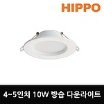 4~5인치 LED 원형 방습 다운라이트