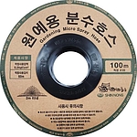 분수호스