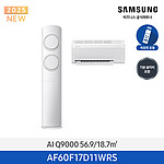 AI Q9000 에어컨 (AF60F17D11WRS)