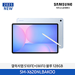 갤럭시탭 S10FE+(WiFi) SM-X620N