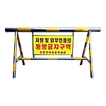 스테인리스 바리케이트 (NO4)