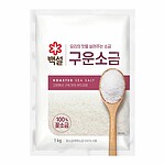 구운소금