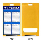 (법인전용) 작업현황판(대) 단면인쇄