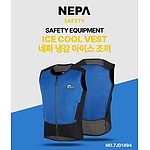 냉감 아이스 조끼 (7JD1494)