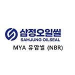 MYA 유압씰 (NBR)