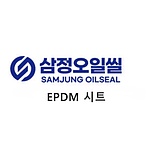 EPDM 시트