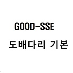도배 다리 기본 1셋