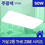 거실등 LED THE ZIBE 플리커프리
