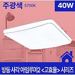 방등 LED 아임루미2 고효율
